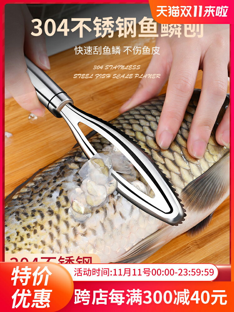 304不銹鋼刮魚鱗神器魚鱗刨殺魚去磷專用去魚鱗神器家用魚鱗刷子