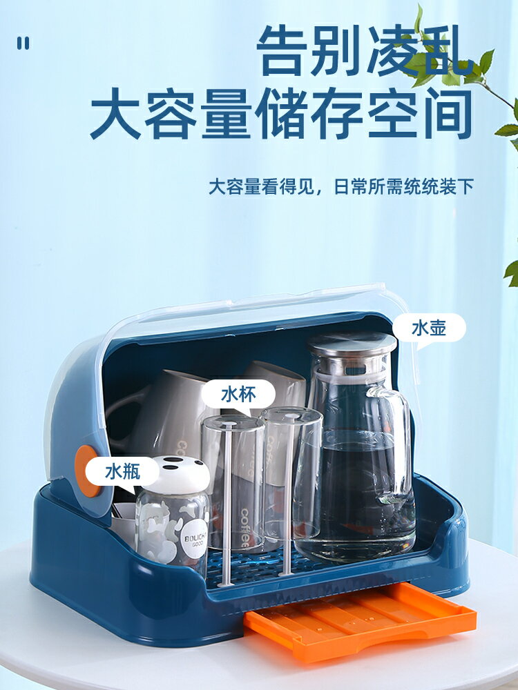 防塵瀝水杯架放玻璃杯子的托盤裝茶具杯架子收納盒置物架家用掛架
