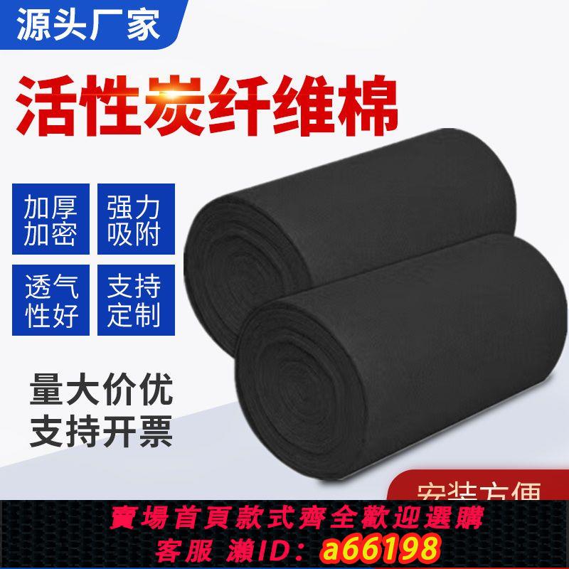 【臺灣公司 可開發票】活性炭過濾棉空氣凈化防塵棉環保箱除臭甲醛廢氣吸附UV光氧催化