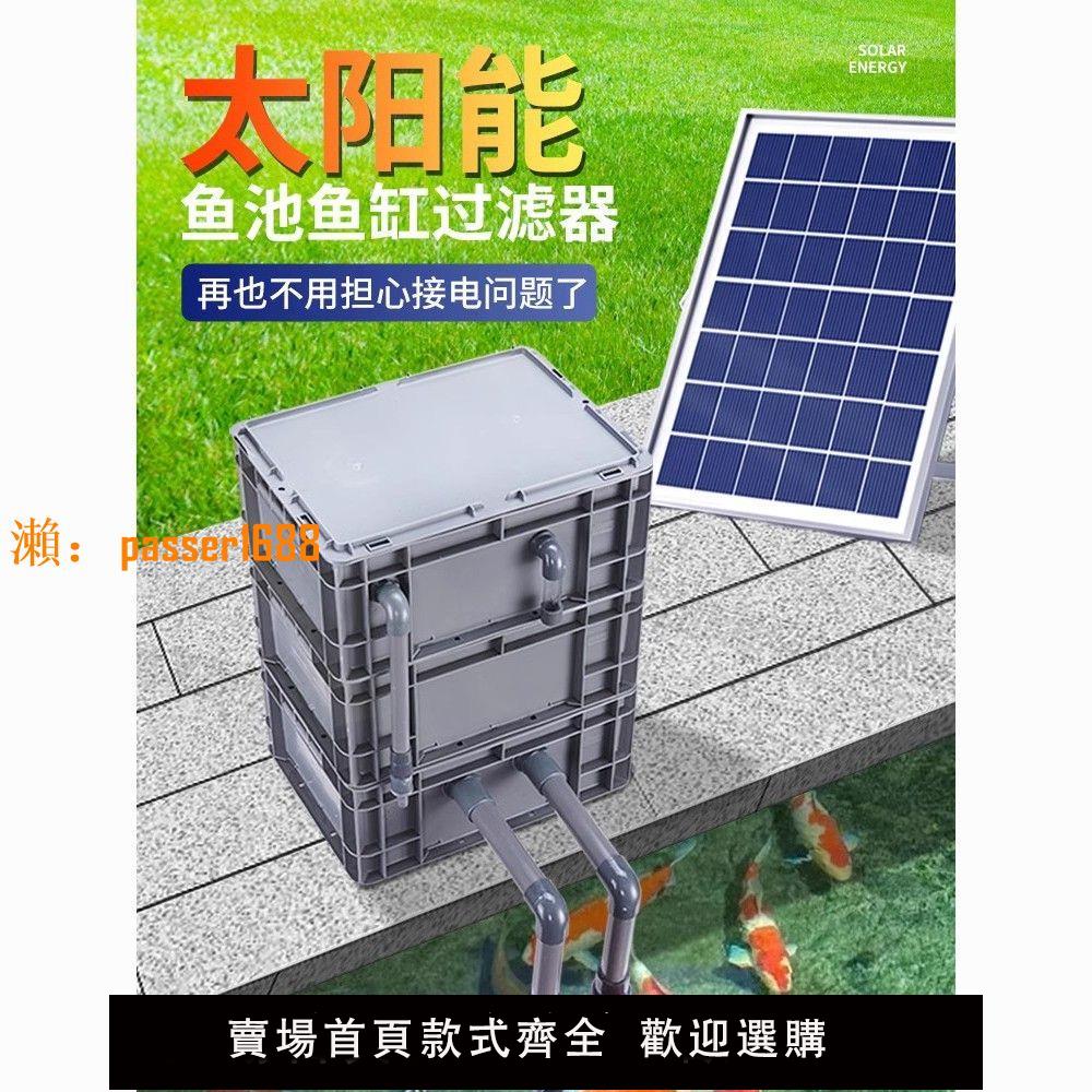 【台灣公司保固】太陽能滴流盒低壓安全魚池水循環系統增氧凈水周轉箱魚缸過濾器