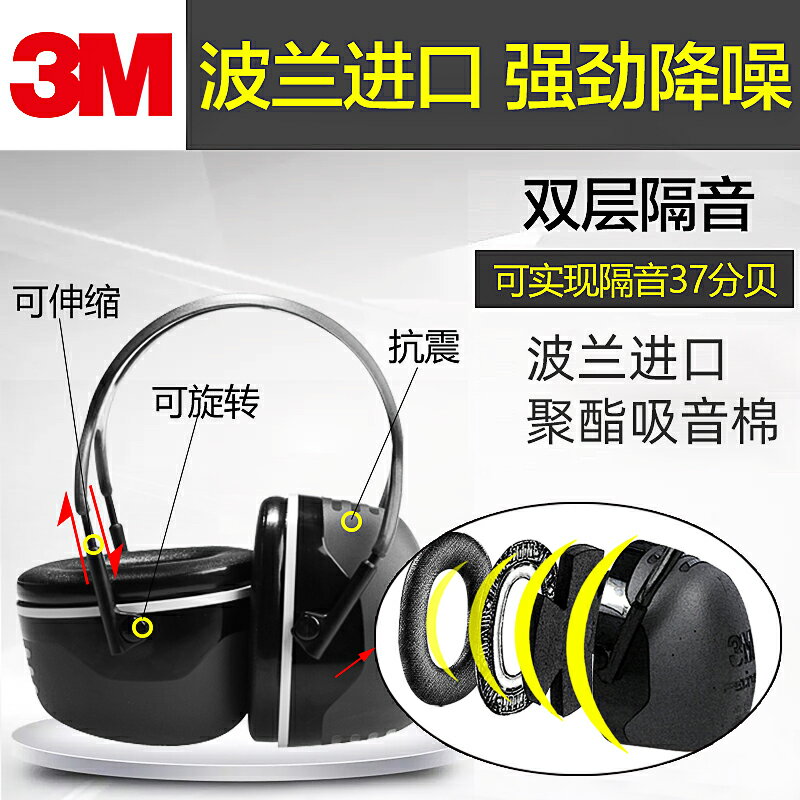 3M隔音耳罩睡眠用專業防降噪音學習睡覺專用防吵神器靜音耳機X5A