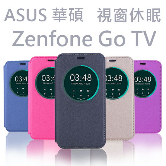 【自動吸合】華碩 ASUS Zenfone Go TV ZB551KL X013DB 視窗休眠皮套/書本式翻頁/保護套/支架斜立展示/軟套/原廠視窗功能