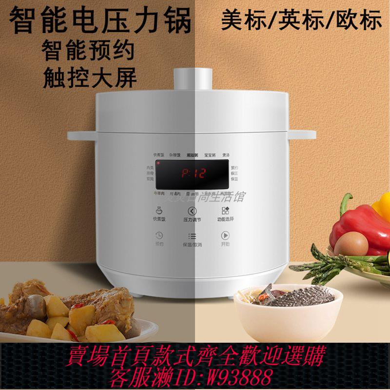 {臺灣公司貨 可打統編}110V電高壓力鍋2.5L升出口美國加拿大日本出國小家電迷你電飯煲