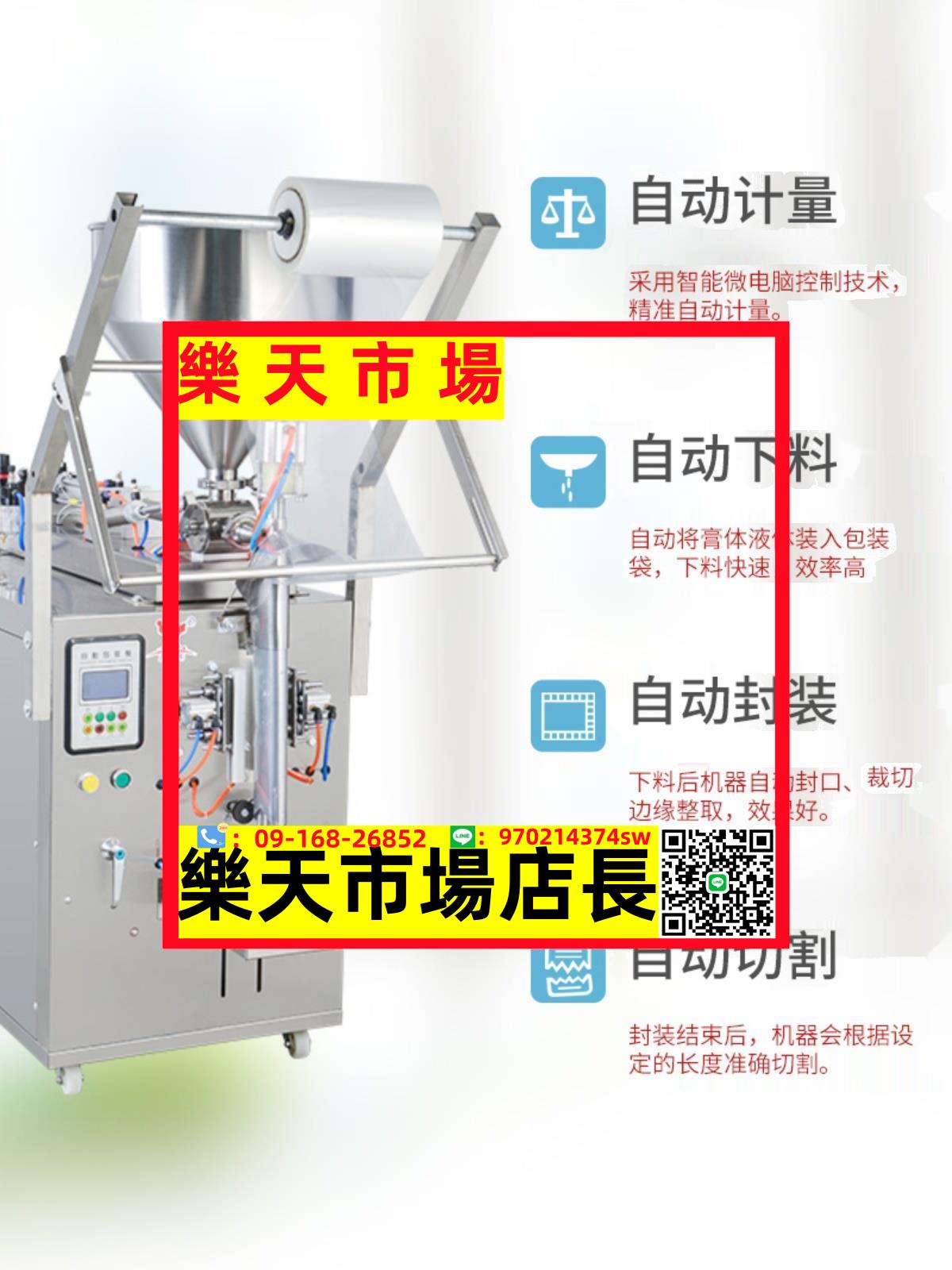 （高品質）全自動灌裝機三邊封打包醬料膏體液體定量包裝機辣椒油涼皮調料水蜂蜜火鍋底料芝麻醬油醋包裝機打包機封口機