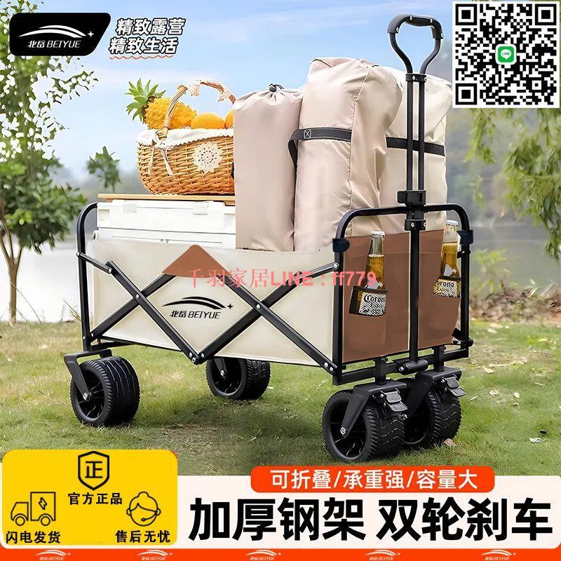 【千羽家居】【品牌好評407.1萬+條】北嶽露營推車可折疊戶外營地車手推野餐車擺攤萬能小推車沙灘車