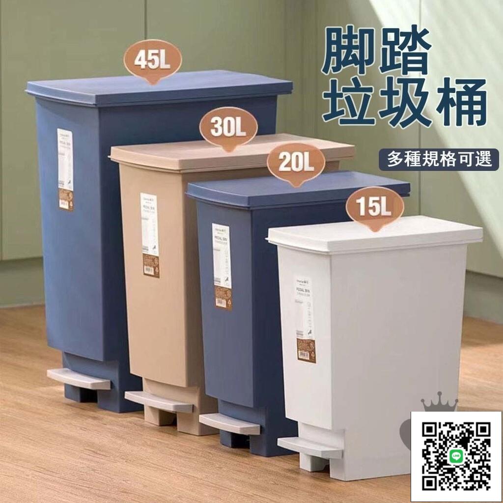 【大容量腳踏垃圾桶】宅配免運 大垃圾桶 帶蓋垃圾桶 有蓋 腳踩垃圾桶 回收桶 家用廚房客廳 戶外分類垃圾箱