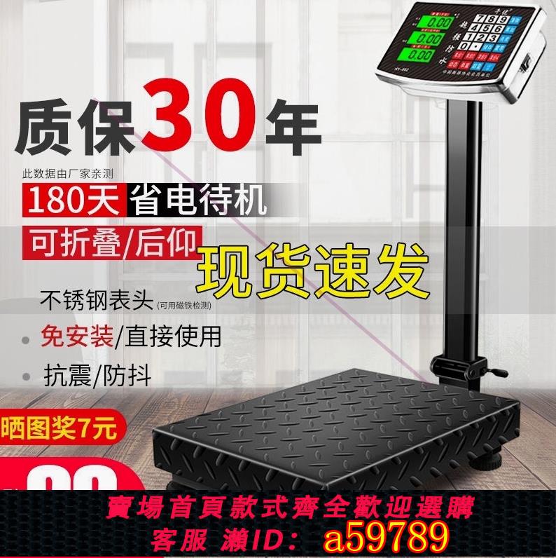 【臺灣公司 可打統編】德國進口日本千優100kg電子秤商用檯秤300公斤電子稱150計價稱精