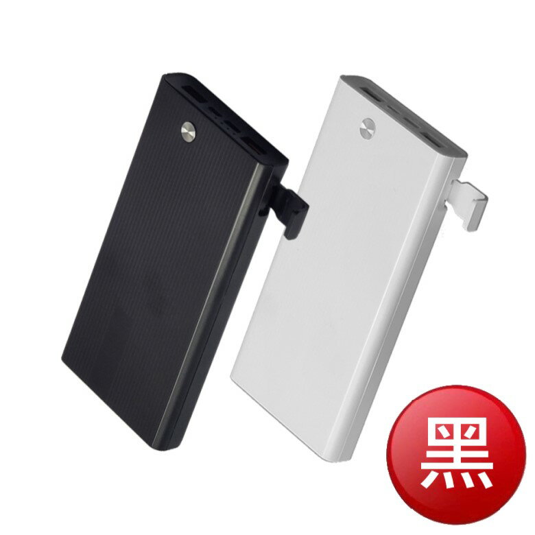 MCK支架快充行動電源10000mah(黑) [大買家]