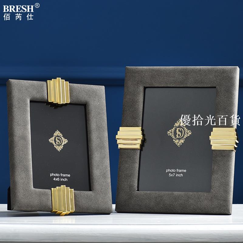 【全球優品匯】現代簡約輕奢風客廳6寸7寸擺臺裝飾相框磨砂皮革擺件樣板房家居