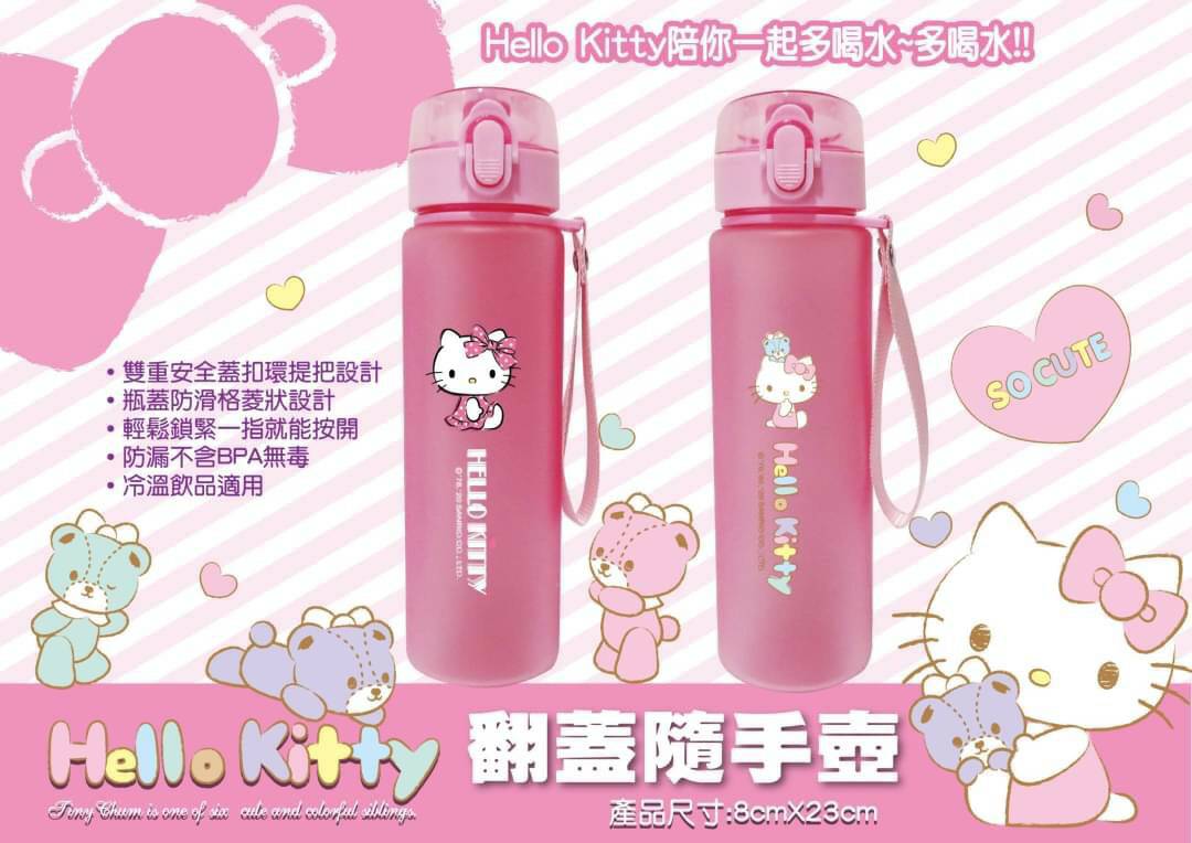 大賀屋 正版 HELLO KITTY 翻蓋 運動隨手壺 隨手壺 飲料杯 收納 水壺 水瓶 水杯 杯子 T00120838