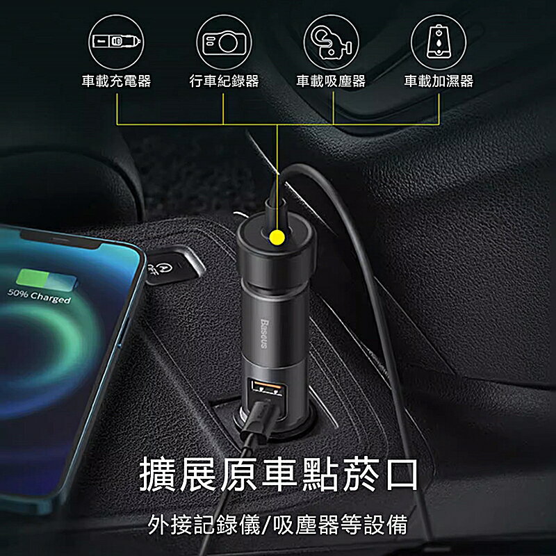Baseus倍思 120W雙快充共三口輸出帶點煙器擴展口車載充電器 CCBX120CX【APP享6%回饋】 2