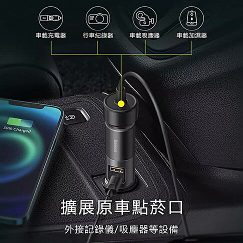 Baseus倍思 120W雙快充共三口輸出帶點煙器擴展口車載充電器 CCBX120CX【APP享6%回饋】 2