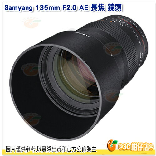 Samyang 135mm F2.0 AE 長焦 鏡頭 Nikon 公司貨 F2.0光圈 鋁合金 手動對焦 平滑聚焦環 拍攝 人像 可拆卸 花瓣型鏡頭罩