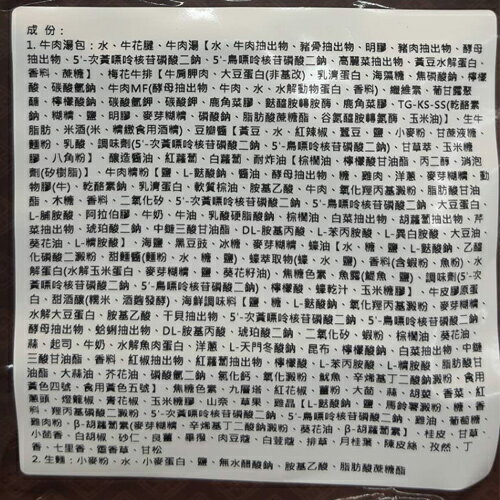 段純貞紅燒牛肉麵冷凍即食包710G【愛買冷凍】【Cube卡+APP下單最高10%回饋】 2