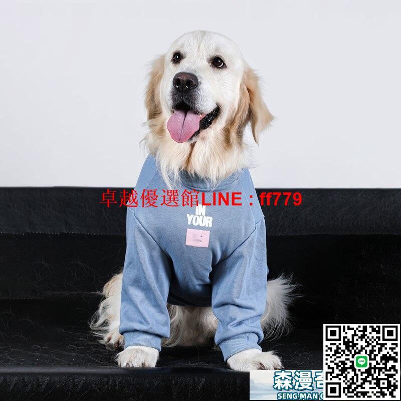 【卓越優選館】狗狗衣服 狗狗加絨衣服冬季拉布拉多金毛防掉毛可愛中型犬大型犬狗寵物衣服