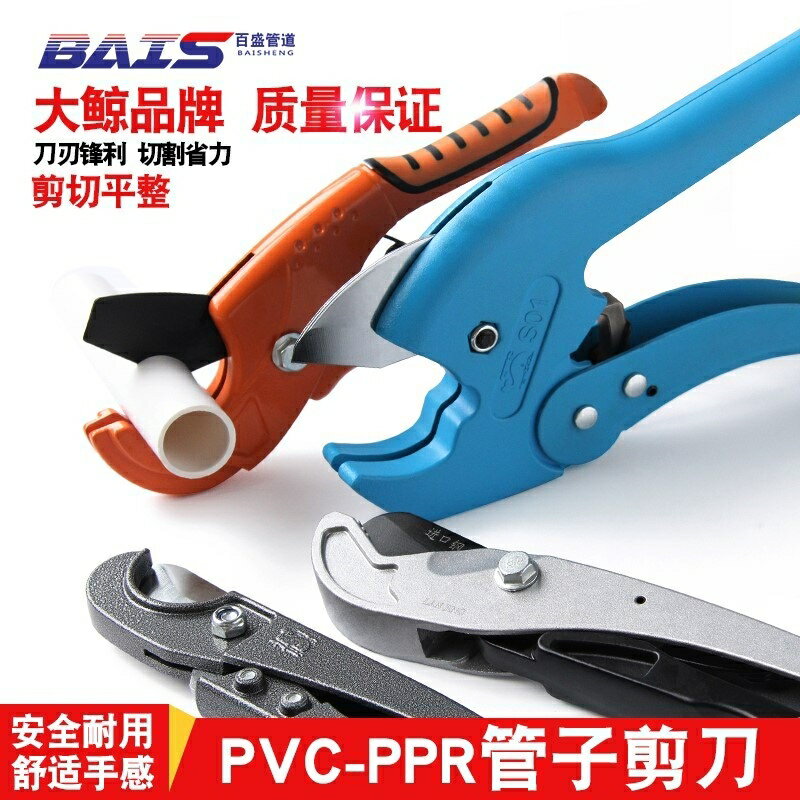 ppr水管剪刀pvc快剪水管切刀配件專用鋁塑管子割刀切管器排水管件 3