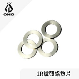 [ OHO ] 1R爐頭鋁墊片 4入裝 / 適用Radius R10 R12 / 防漏鋁墊片 / LBGA1R
