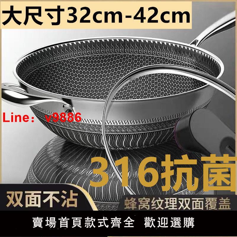 【臺灣公司 超低價】商用38/40/42/44cm不粘鍋炒鍋家用316不銹鋼炒菜鍋電磁爐燃氣平底