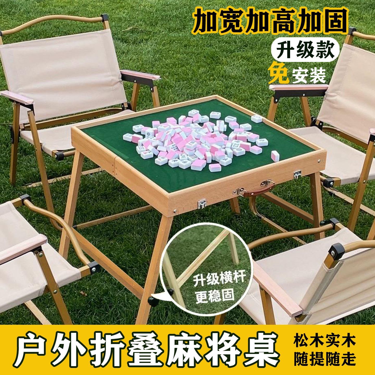 【精細雕刻】野外麻將小迷你露營旅行戶外便攜折疊實木麻將桌家用宿舍手搓麻雀