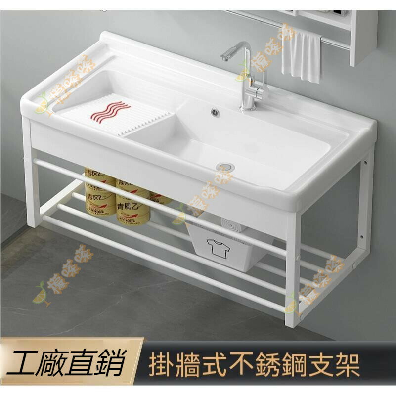 【免運】不鏽鋼水槽 洗手盆 陶瓷洗臉盆 陽臺洗衣盆 懸掛式洗手盆 不銹鋼支架臺盆 陶瓷一體洗衣池帶搓 掛墻水槽盆