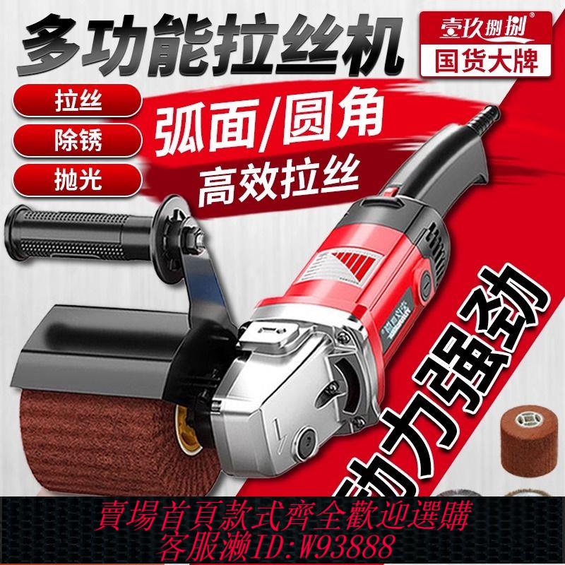 {最低價 公司貨}不銹鋼拉絲機小型手提式工業級平面金屬手持電動拋光機打磨神器