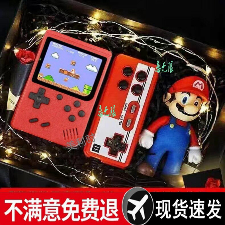 掌上游戲機連線電視400遊戲兒童益智方塊懷舊雙人玩具霸王小子