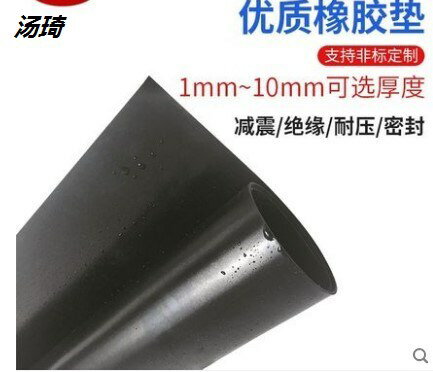 超薄黑色板 硅橡膠皮 硅膠黑色墊0.1/0.2/0.3/0.4/0.5/0.8mm