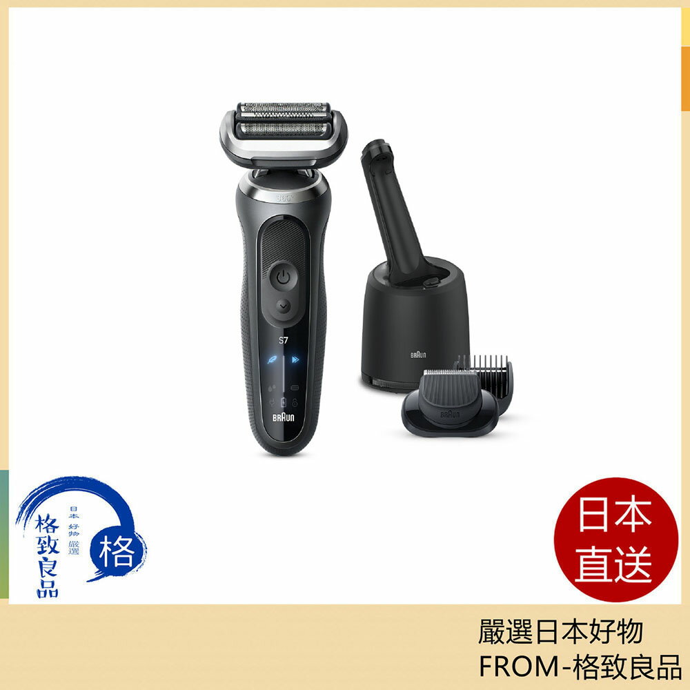 【日本直送！快速發貨！】BRAUN百靈 電鬍刀三刀片刮鬍刀 7 系列  72-G7500CC  24年款