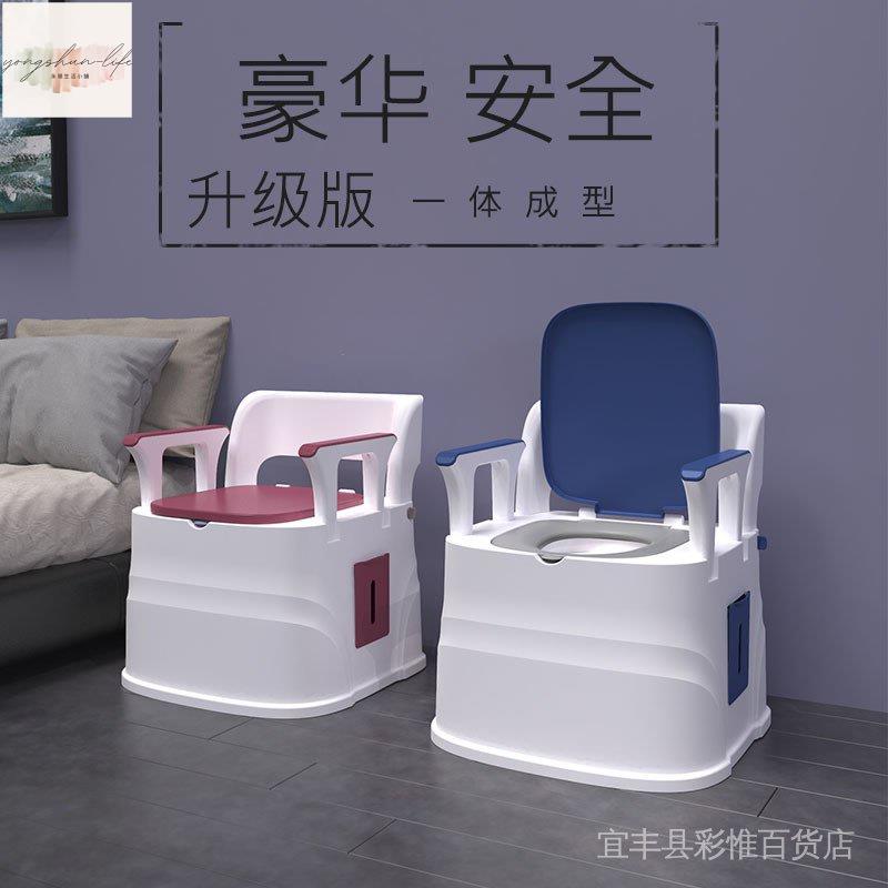老人孕婦馬桶坐便器 家用豪華可移動便攜殘疾椅子室內成人坐便椅
