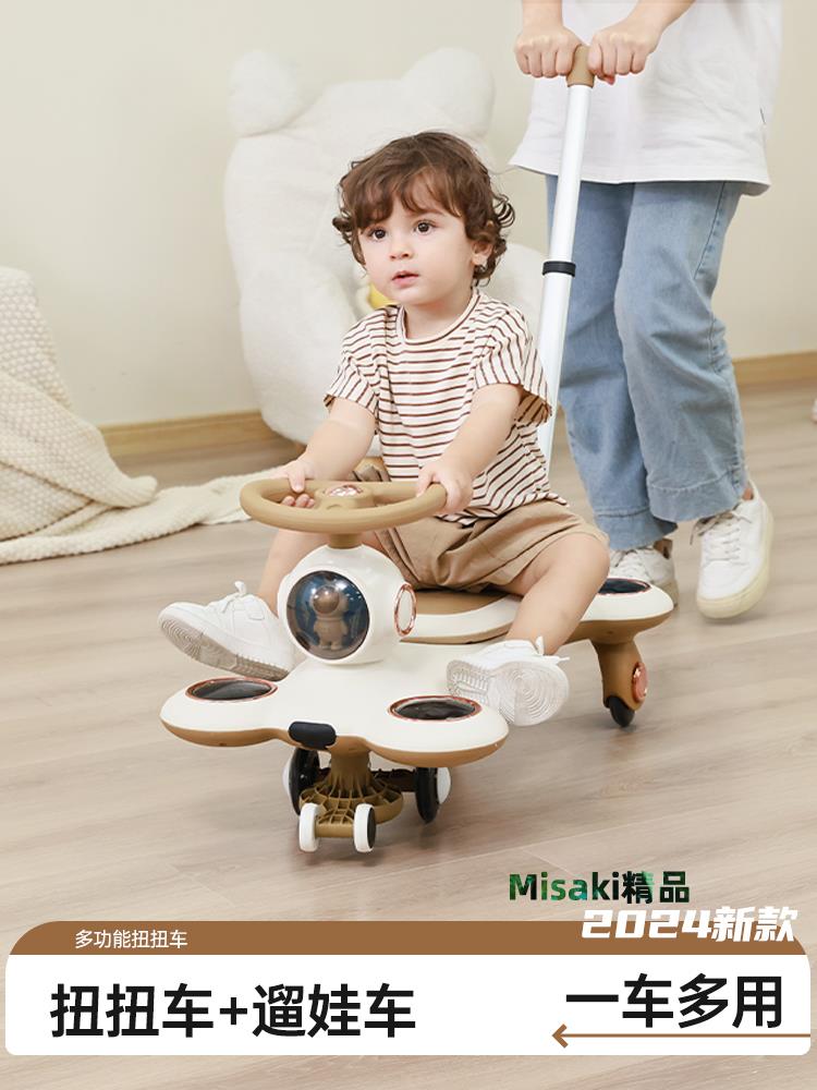 兒童扭扭車1-3-5歲溜溜車靜音防側翻寶寶妞妞車大人可推車搖搖車-Misaki精品