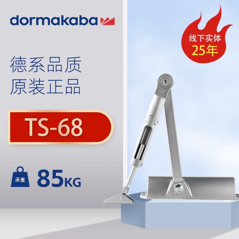 {可開發票}正品德國多瑪凱拔dorma68定位閉門器液壓緩沖自動關門閉合器85kg