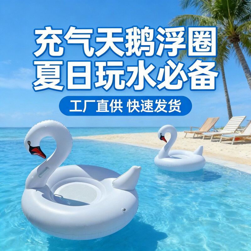 充氣天鵝有網坐圈水上游泳圈浮排獨角獸泳圈游泳池成人浮床