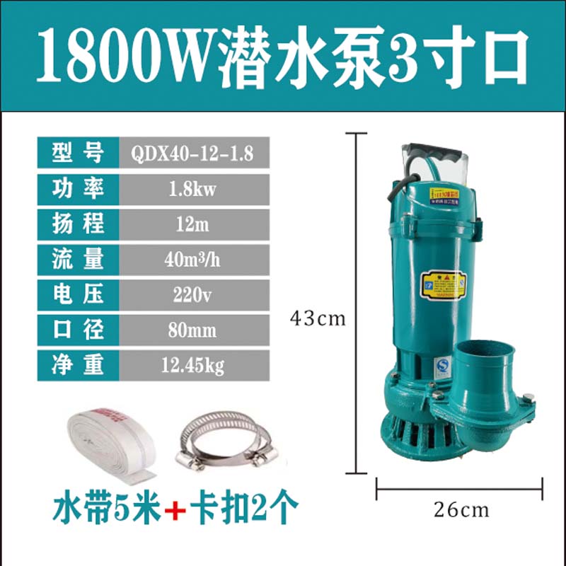 {公司貨 保固一年}灌溉農用潛水泵220V家用小型大流量抽水機1.5寸2.5寸3寸4寸清水泵 0