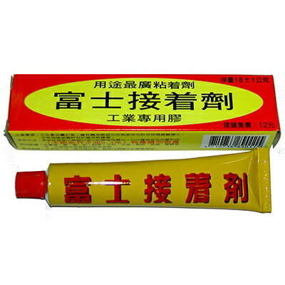 富士強力膠接著劑工業專用膠a 小 18g 聯盟文具 Rakuten樂天市場 富士強力膠接著劑工業專用膠a 小 18g 聯盟文具 Rakuten樂天市場