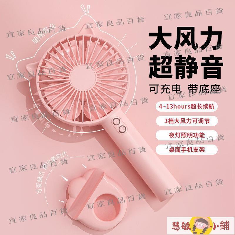 【宜家良品百貨】小風扇 usb小風扇 小風扇迷你隨身手持便攜式可充電USB迷你可愛女學生桌面宿舍靜音