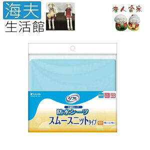 【海夫生活館】LZ LIVEDO 麗護多 防水保潔墊（A0102-01）