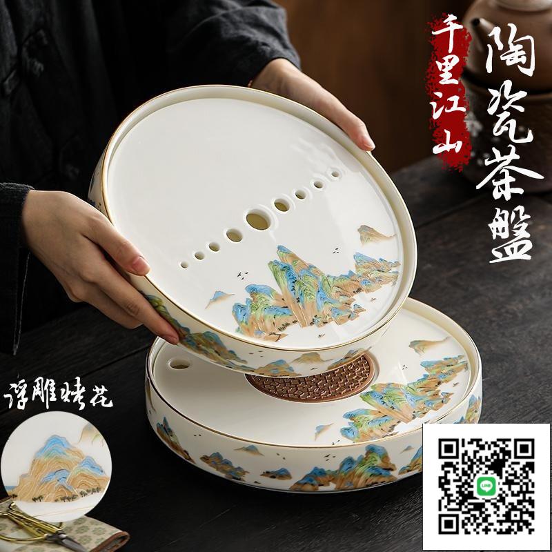 【千里江山瀝水茶盤 免運】瀝水盤 日式陶瓷茶盤 大號圓形茶臺 簡約蓄水茶盤 幹泡茶託盤 小型幹泡臺 茶盤茶具