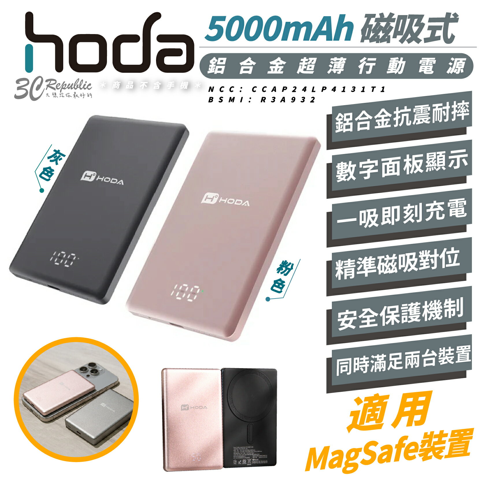 HODA 5000 mAh 支援 MagSafe 鋁合金 超薄 行動電源 充電器 適 iPhone 16 15 S25【299免運領券再享折扣】