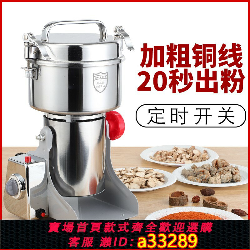 【臺灣公司 可開發票】進口德國日本材打粉碎機超細研磨家用小型電動幹磨機多功能破碎打