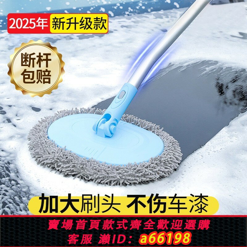 【臺灣公司 可開發票】彎桿洗車拖把不傷車漆汽車刷子軟毛伸縮刷車專用除塵撣子擦車神器