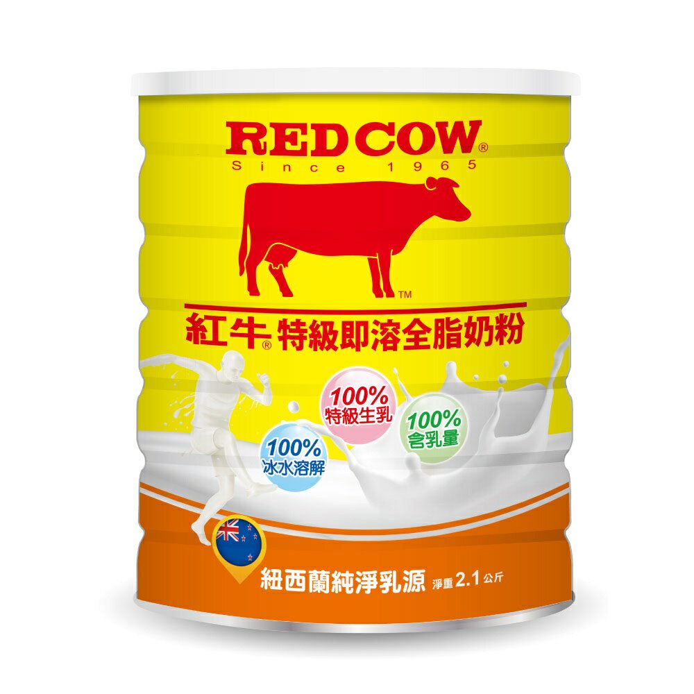 【紅牛】特級即溶全脂奶粉-2.1kg