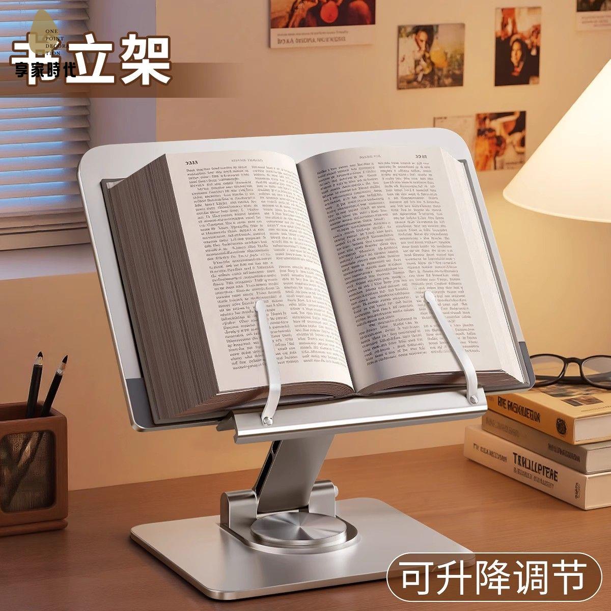 成人看書支架讀書放書支架全金屬多功能床上看書神器桌面書立可調xj7091xj7091