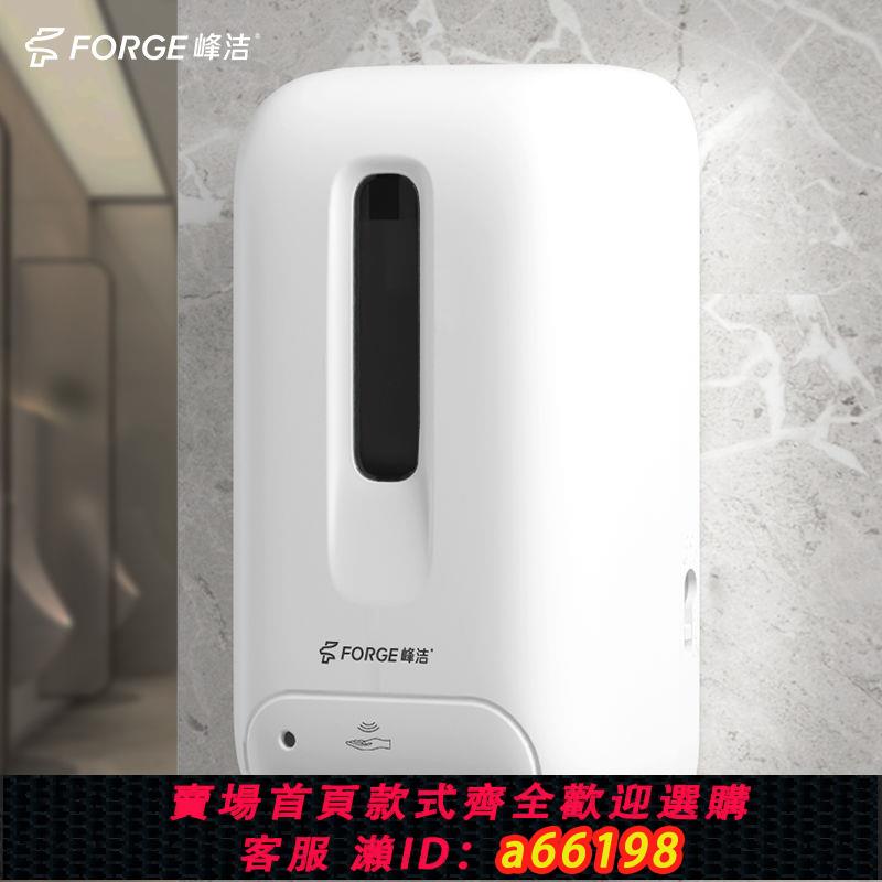 【臺灣公司 可開發票】自動感應壁掛式消毒器手部消毒機噴霧化幼兒園醫院酒精消毒凈手器