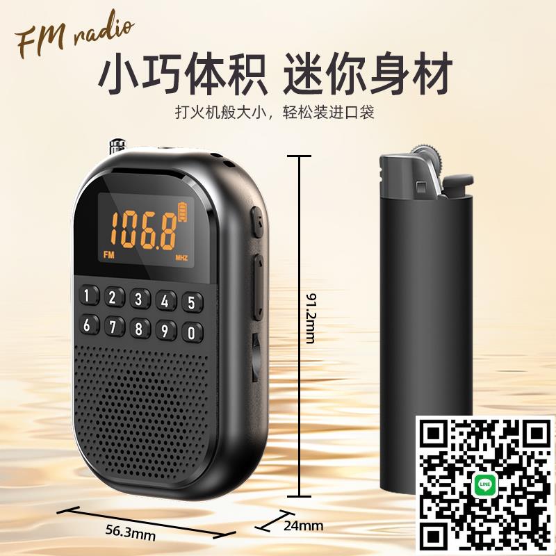 迷你小型收音機老人專用2025新款老年人隨身聽播放器可插卡