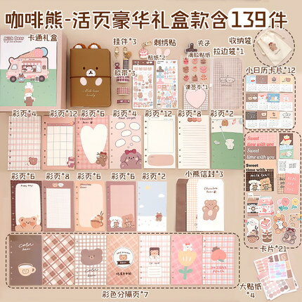 手賬本禮盒套裝可愛彩頁少女心日記本文具用品【聚物優品】