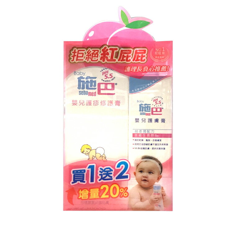 施巴5.5嬰兒護疹修護膏100ml+嬰兒護膚膏10mlL*2【德芳保健藥妝】