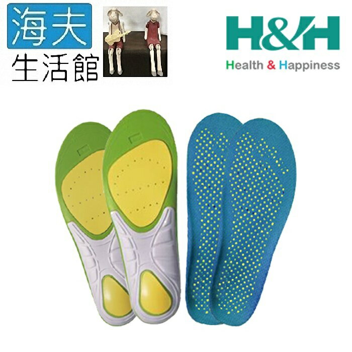 【海夫生活館】H&H南良 遠紅外線塗佈 鞋墊(XS/S/M/L/XL)