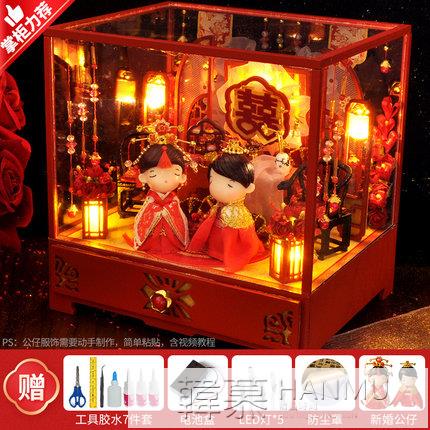 中國風diy小屋婚慶首飾盒手工拼裝小房子模型玩具創意生日禮物女-