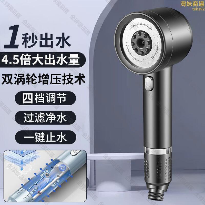 【全球優品匯】花灑噴頭 淋浴噴頭 強力花灑 雙渦輪花灑 超級增壓花灑 過濾花灑 加壓花灑 洗澡花灑 手持花灑噴頭 高壓淋浴噴頭
