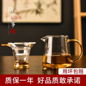 公道杯玻璃加厚耐熱耐高溫功夫茶具配件茶漏一體套裝分茶器過濾